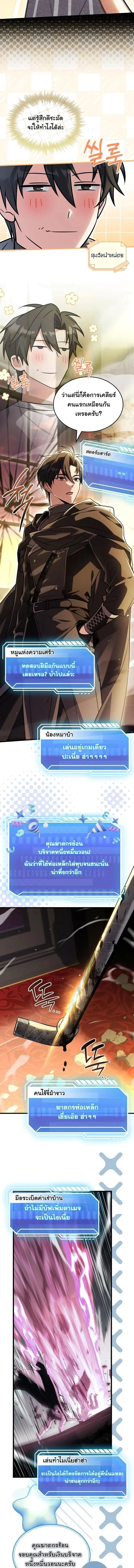 Swordmanship Veteran_s Game Stream เทพดาบข_นเซ_ยนมาเป_ดสตร_มโชว_ตบไก_ในเกมแฟนตาซ_ ตอนที่ ตอนที่ 12 รูปที่ 2