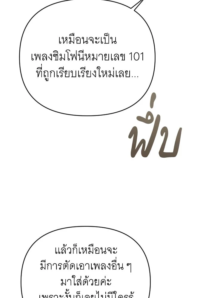 จำเลยหัวใจ ตอนที่ 46 รูปที่ 29