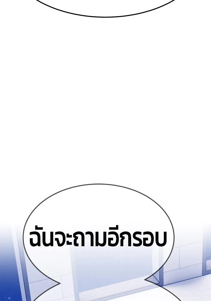 +99 ท่อนไม้พร้อมบวก ตอนที่ 26 รูปที่ 116