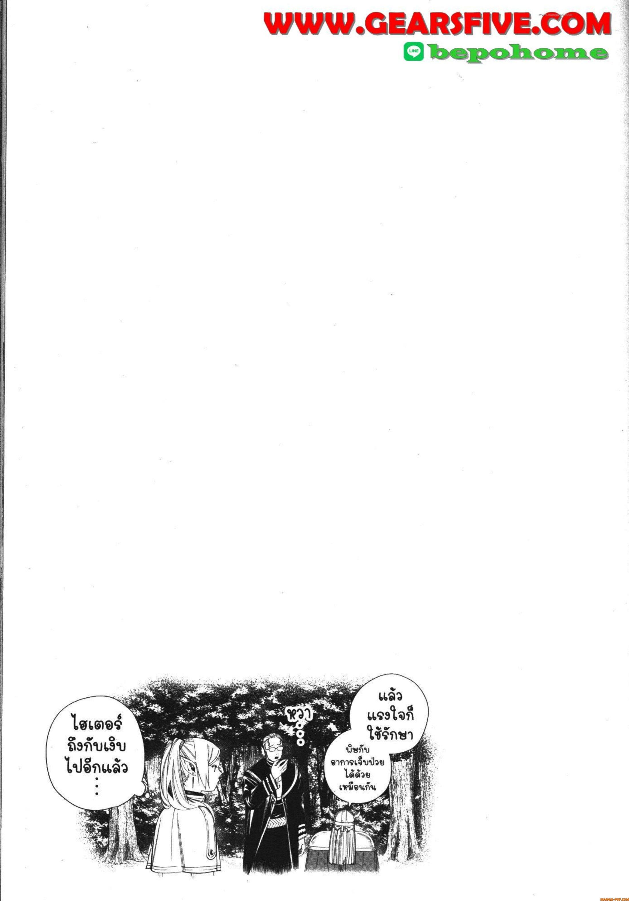 Manga-lc-com อ่านมังงะ อ่านการ์ตูน ออนไลน์ ฟรี Sousou no Frieren ตอนที่ 1 2 3 4 5 6 7 8 9 10 11 12 13 14 ฟรี ไม่มีโฆษณา Manga-lc - อ่าน มังงะ อ่าน การ์ตูน ออนไลน์ อ่านมังงะ ฟรี