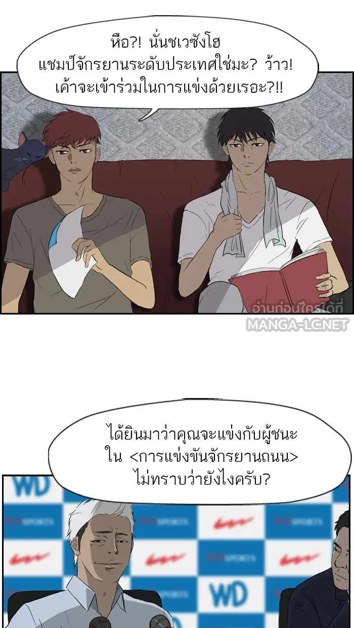 ปั่นสู้ฝันbrWind Breaker ตอนที่ 27 รูปที่ 42