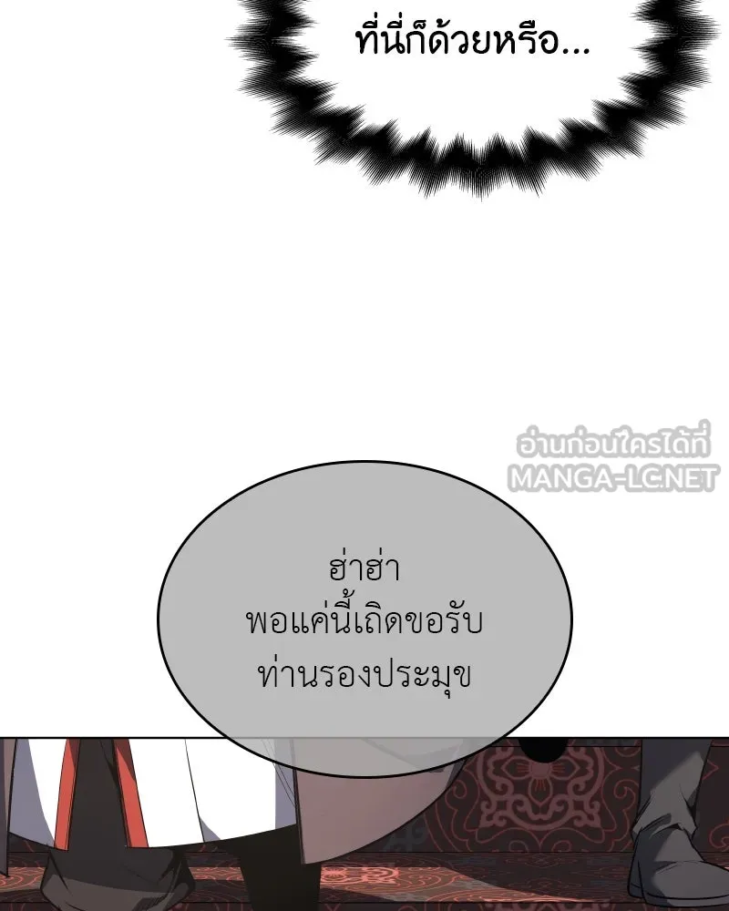 เกิดอีกทีเป็นว่าที่ประมุขลัทธิมาร ตอนที่ 99 รูปที่ 177
