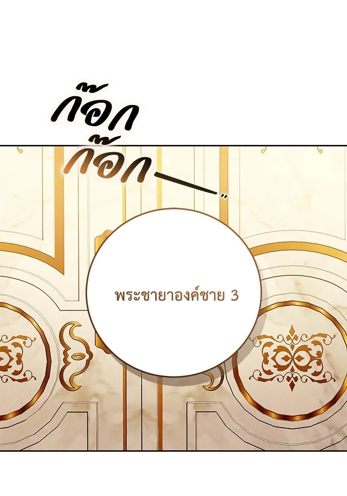 ย้อนเวลาพลิกชะตาทายาท ตอนที่ 43 รูปที่ 25