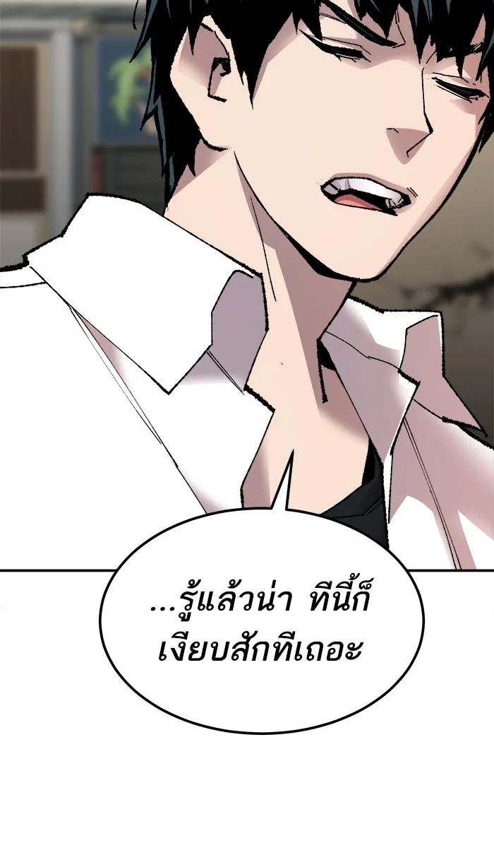 ยอดคนเลเวลทะลุ ตอนที่ 64 ผู้ไล่ล่า (2) รูปที่ 173