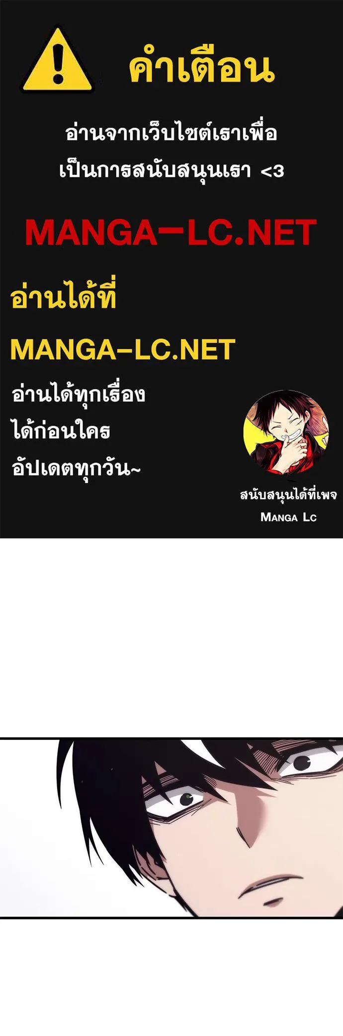 ชำแหละอะคาเดมีด้วยมีดแล่ปลา ตอนที่ 22 เตรียมพร้อม (2) รูปที่ 1