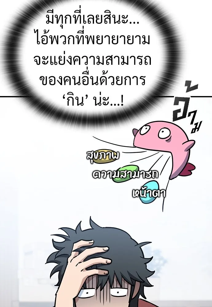 คลินิกสัตว์ต่างโลกของคิมโอจิน ตอนที่ 23 รูปที่ 41