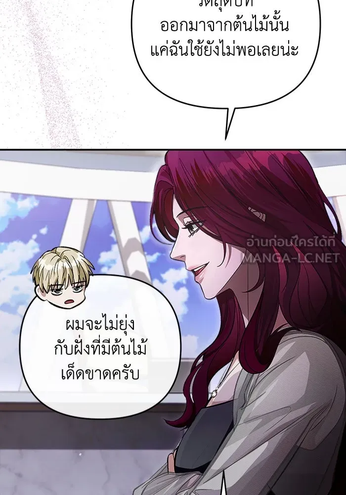 เชื่อเถอะ ฉันเป็นฮันเตอร์ห่วยแตก ตอนที่ 15 รูปที่ 126