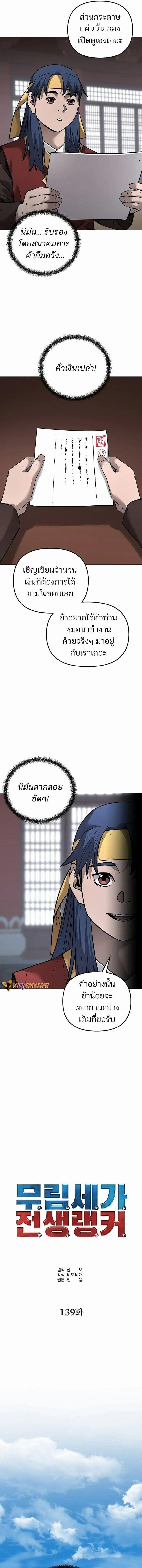 Manga-lc-com อ่านมังงะ อ่านการ์ตูน ออนไลน์ ฟรี The Reborn Ranker Chronicles ตอนที่ 1 2 3 4 5 6 7 8 9 10 11 12 13 14 ฟรี ไม่มีโฆษณา Manga-lc - อ่าน มังงะ อ่าน การ์ตูน ออนไลน์ อ่านมังงะ ฟรี