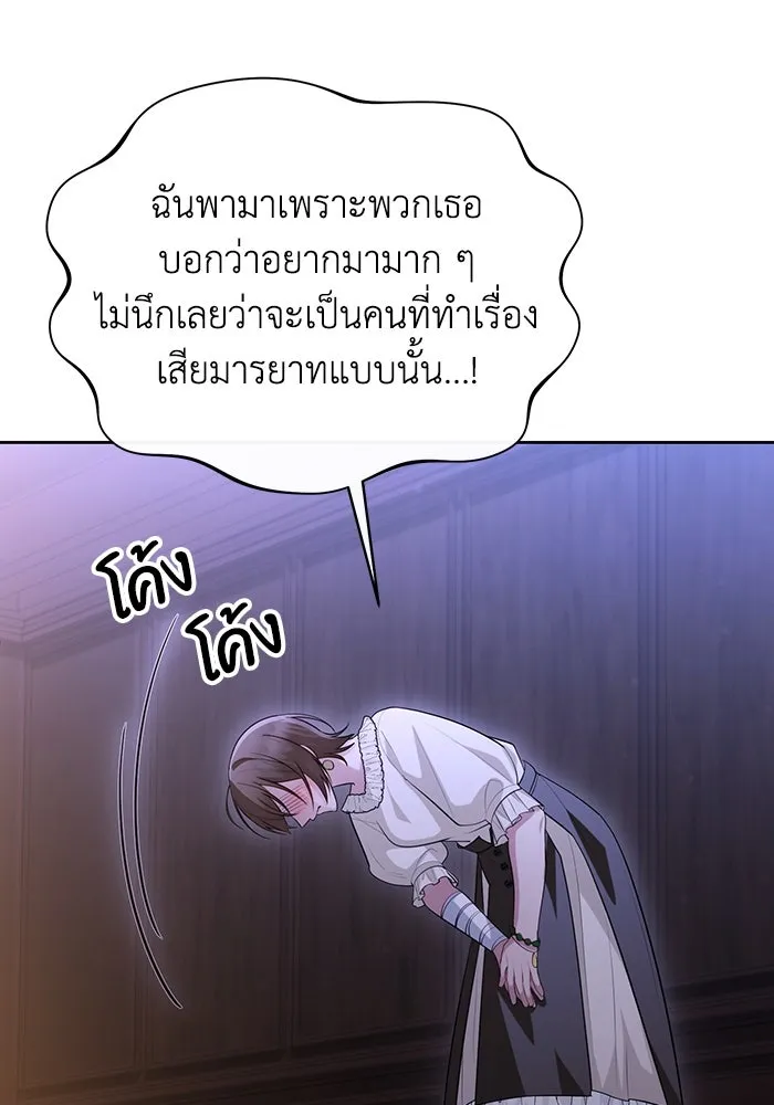 อยู่ดี ๆ ก็มีนางเอกนิยายเป็นเพื่อนบ้าน ตอนที่ 55 รูปที่ 71