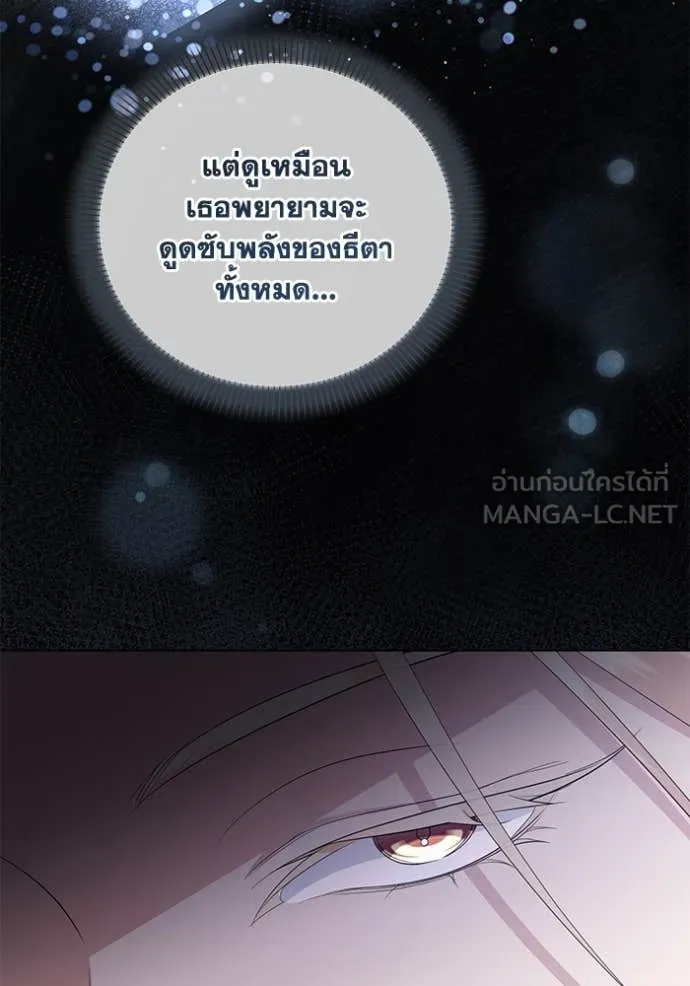 ชีวิตใหม่ในตระกูล ตอนที่ 85 รูปที่ 14