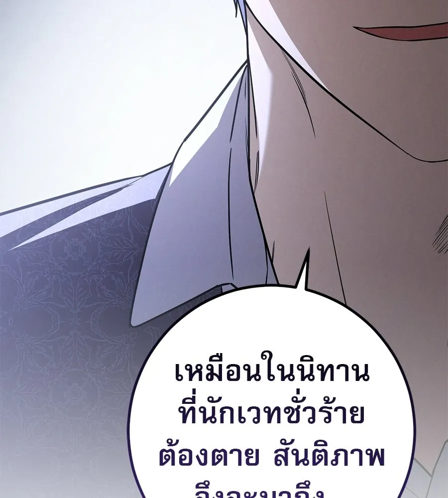 เรือนจำรัก ตอนที่ 88 รูปที่ 62