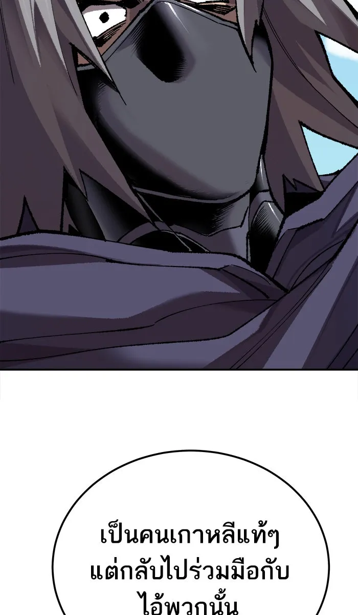 ยอดคนเลเวลทะลุ ตอนที่ 32 ไล่ล่า (3) รูปที่ 44