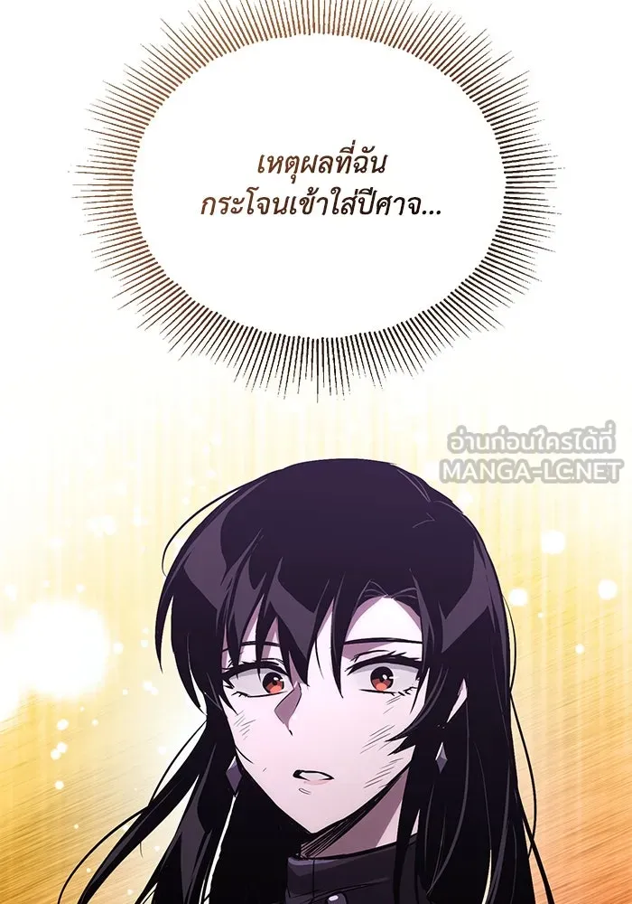 ชีวิตพลิกผันของลอร์ดผู้เกียจคร้าน ตอนที่ 95 ดาบแห่งจิตใจ รูปที่ 36