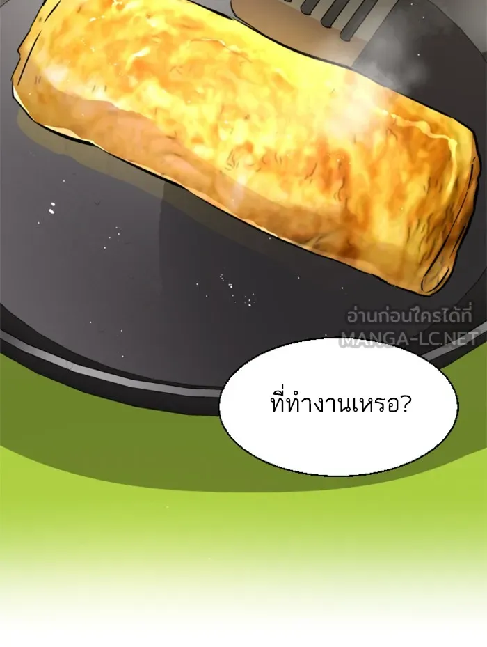 พี่ชายสายบอดี้การ์ด ตอนที่ 28 รูปที่ 9