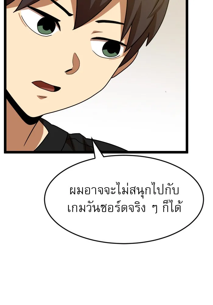 Double Click ตอนที่ 44 รูปที่ 52