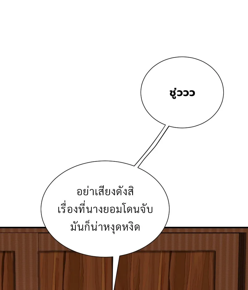 จันทร์เจ้า ตอนที่ ตอนที่ ๕๒  ไพ่ใบสุดท้าย รูปที่ 71