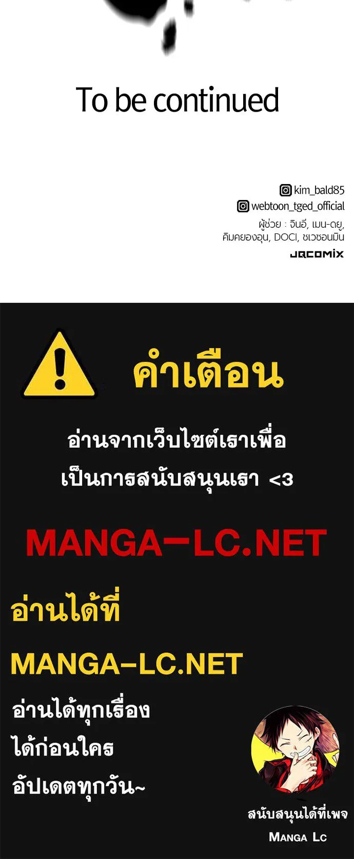 ยอดสถาปนิกผู้พิทักษ์อาณาจักร ตอนที่ 178 รูปที่ 117