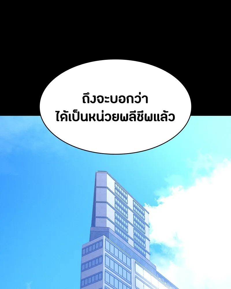 มือสังหารพันธุ์อมตะ ตอนที่ 6 รูปที่ 143