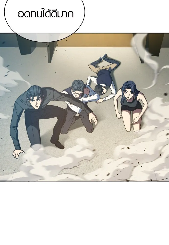 นักรบแช่แข็ง ตอนที่ 37 รูปที่ 128