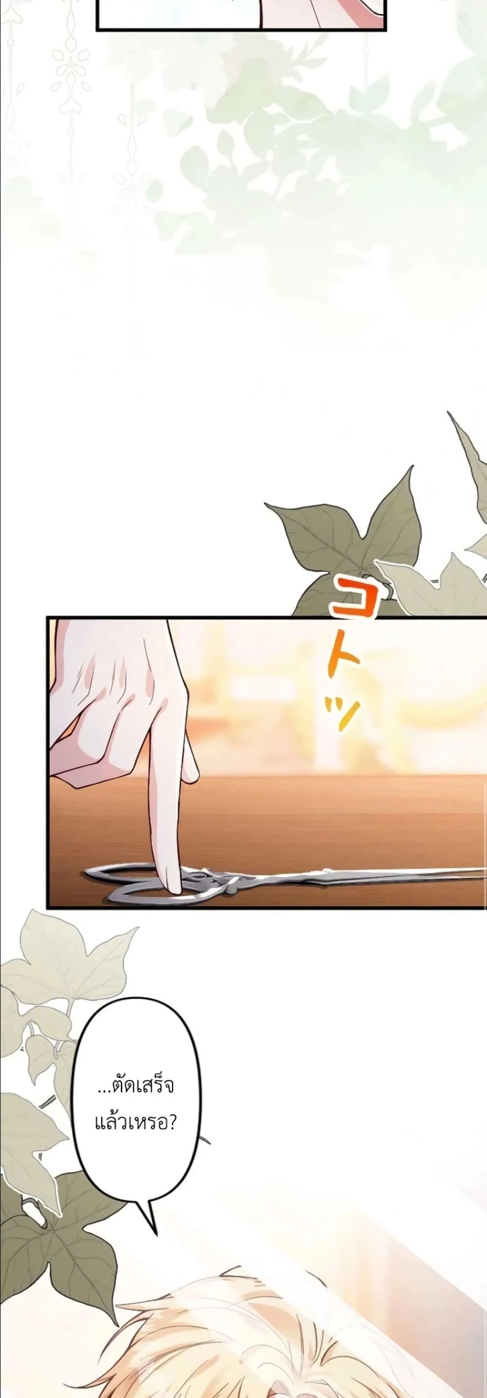 Manga-lc-com อ่านมังงะ อ่านการ์ตูน ออนไลน์ ฟรี I’m a Contract Stepmother, but the Tyrant Is Way Too Overpro ตอนที่ 1 2 3 4 5 6 7 8 9 10 11 12 13 14 ฟรี ไม่มีโฆษณา Manga-lc - อ่าน มังงะ อ่าน การ์ตูน ออนไลน์ อ่านมังงะ ฟรี
