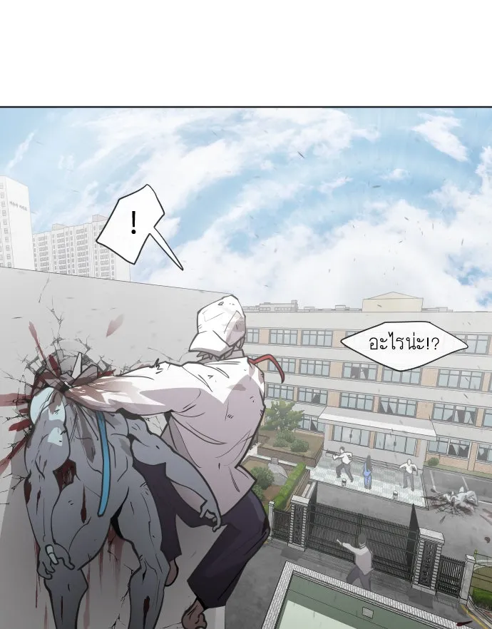 ยุคแห่งยอดมนุษย์ ตอนที่ 67 รูปที่ 47