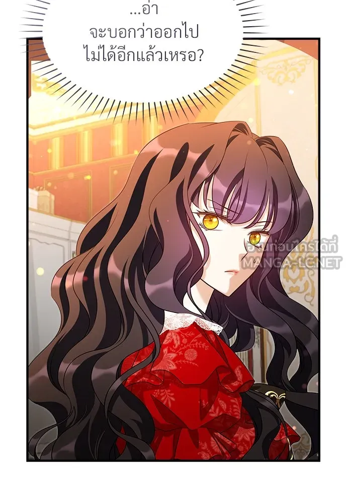 จักรพรรดิคลั่งรักที่เด็กกว่าฉันพันปี ตอนที่ 36 รูปที่ 3