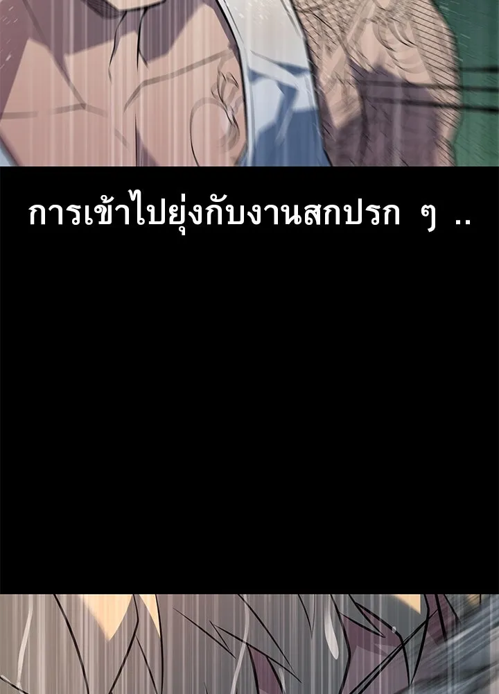 ราชาลานประลอง ตอนที่ 26 รูปที่ 140