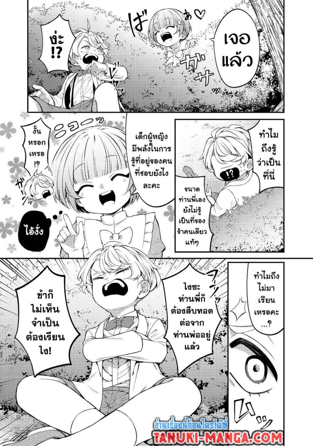 Manga-lc-com อ่านมังงะ อ่านการ์ตูน ออนไลน์ ฟรี Saiai no Onee-sama ga Akuyaku Reijou datta no de, Kami ga Sadameta Scenario ni Aragaimasu @COMIC ตอนที่ 1 2 3 4 5 6 7 8 9 10 11 12 13 14 ฟรี ไม่มีโฆษณา Manga-lc - อ่าน มังงะ อ่าน การ์ตูน ออนไลน์ อ่านมังงะ ฟรี