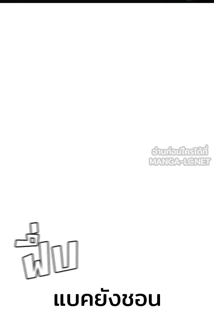 เส้นทางสู่เทพมาร ตอนที่ 61 รูปที่ 48