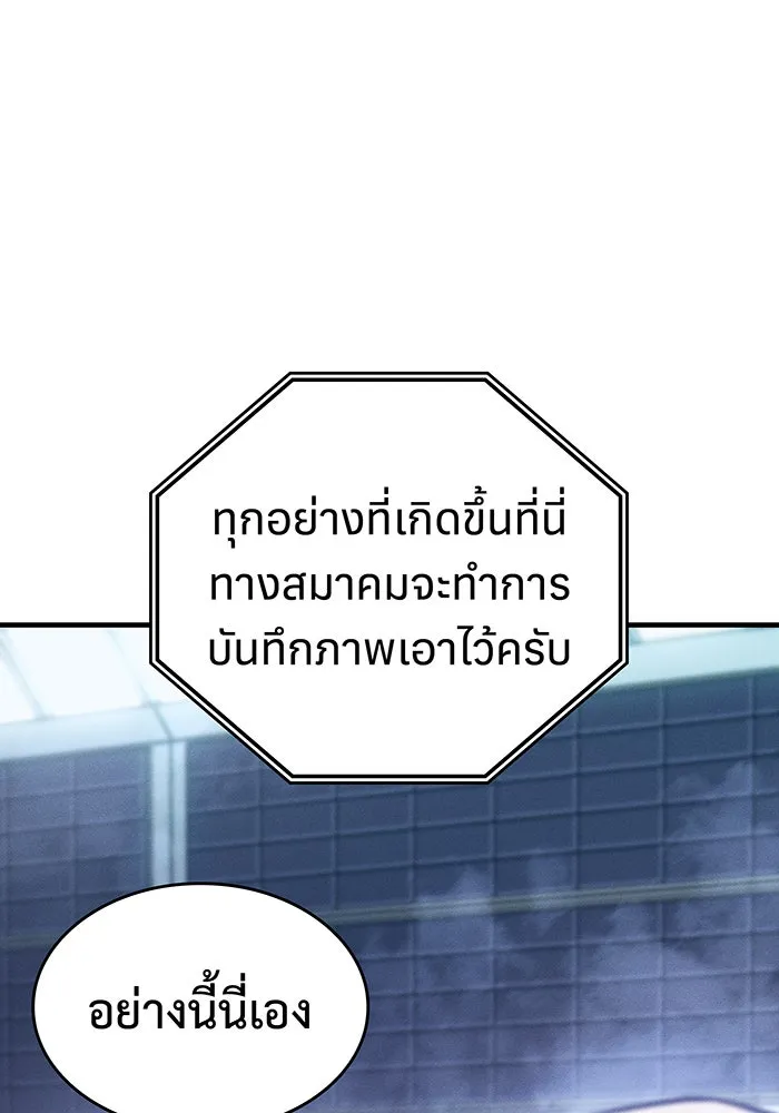 เกิดใหม่พร้อมพลังแห่งราชัน ตอนที่ 86 รูปที่ 32