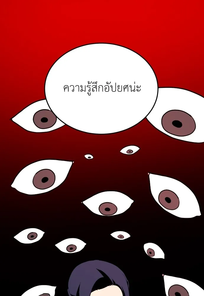 สนามเด็กล่า ตอนที่ 10 รูปที่ 28