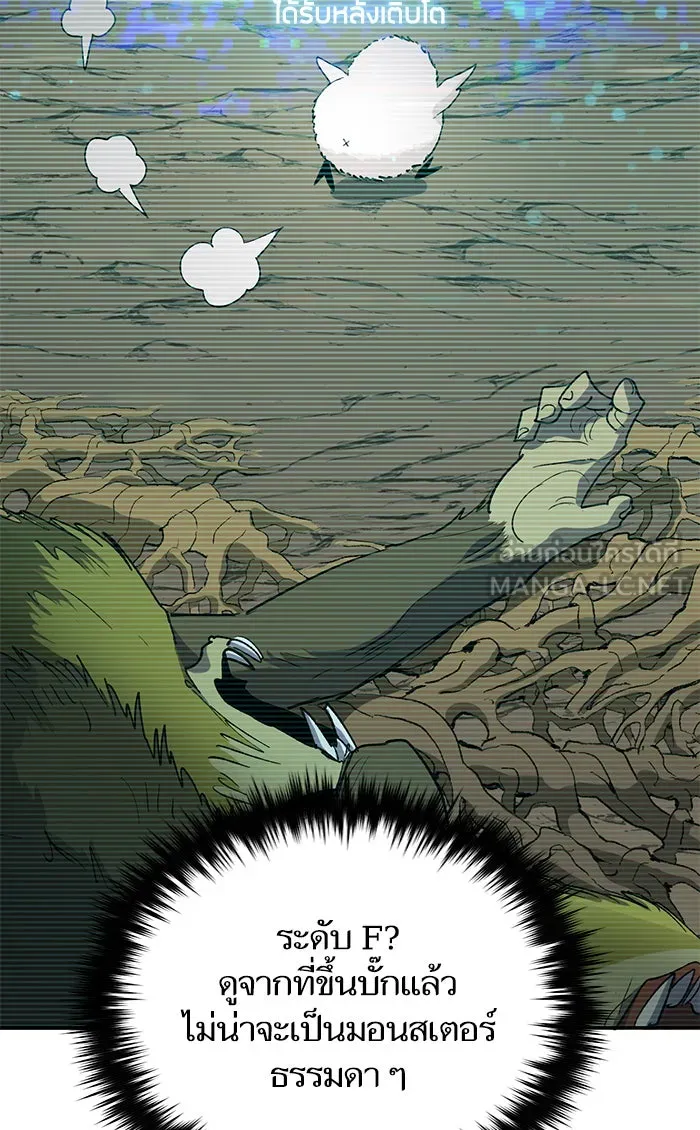 My S-Class Hunters ตอนที่ 50 จิ๊บ (1) รูปที่ 21
