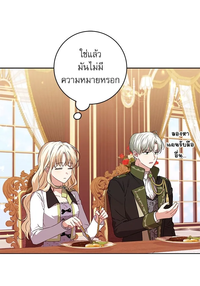 ครอบครัวตัวร้ายปล่อยฉันไปเถอะ ตอนที่ 12 รูปที่ 37