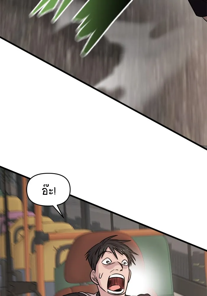 วายร้ายก็อยากมีรัก ตอนที่ 40 รูปที่ 143