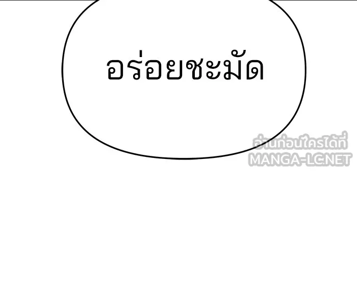 เลวฟาดเลว ตอนที่ 66 รูปที่ 159