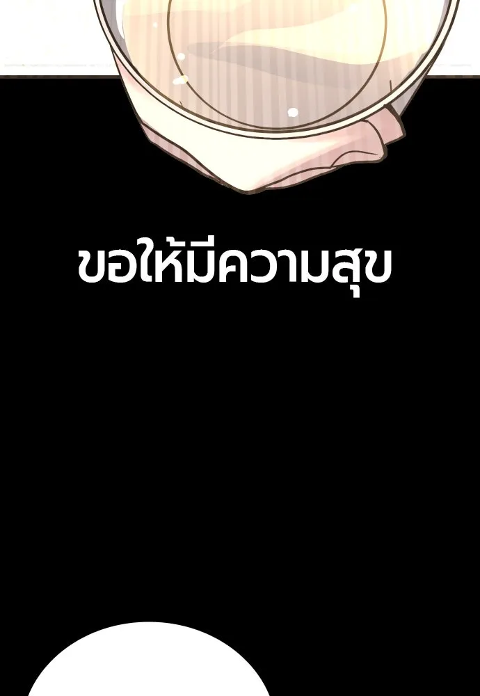 มือพิพากษา ตอนที่ 1 รูปที่ 124