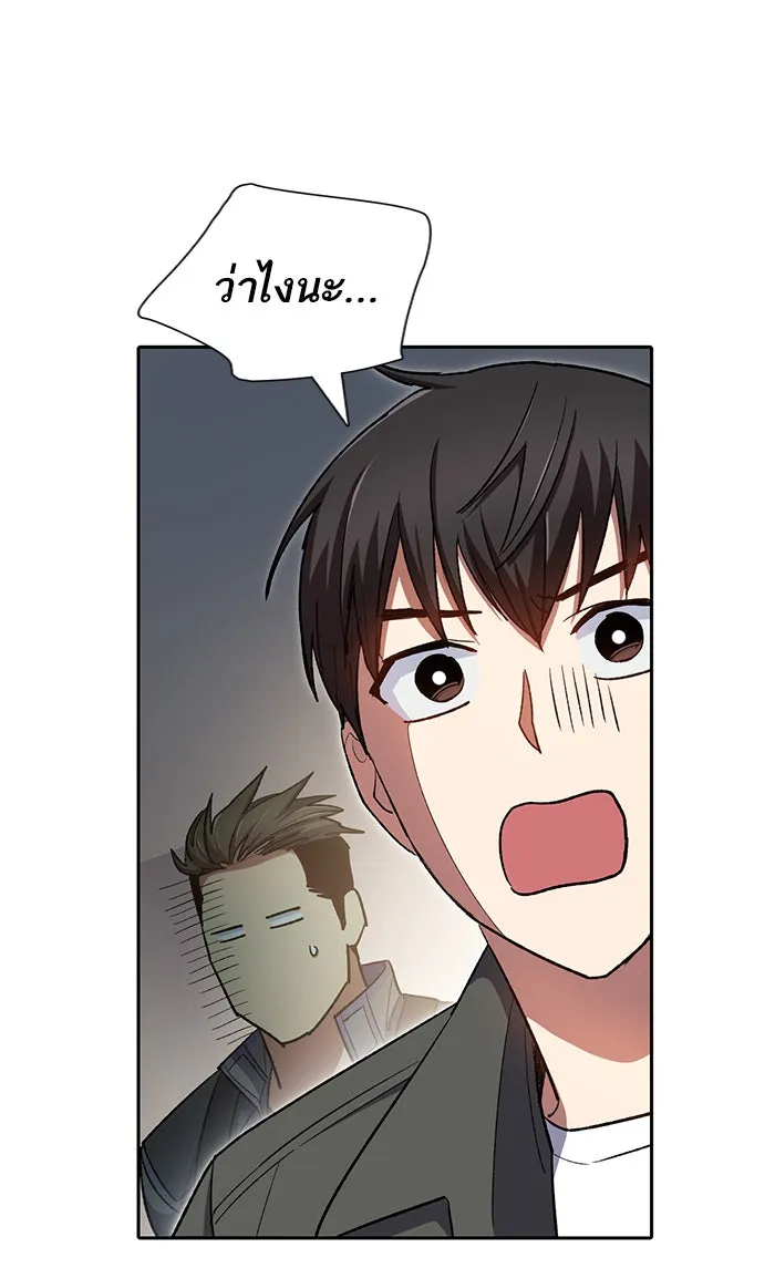 My S-Class Hunters ตอนที่ 59 ไปเข้าดันเจี้ยนด้วยกันเถอะ (1) รูปที่ 112