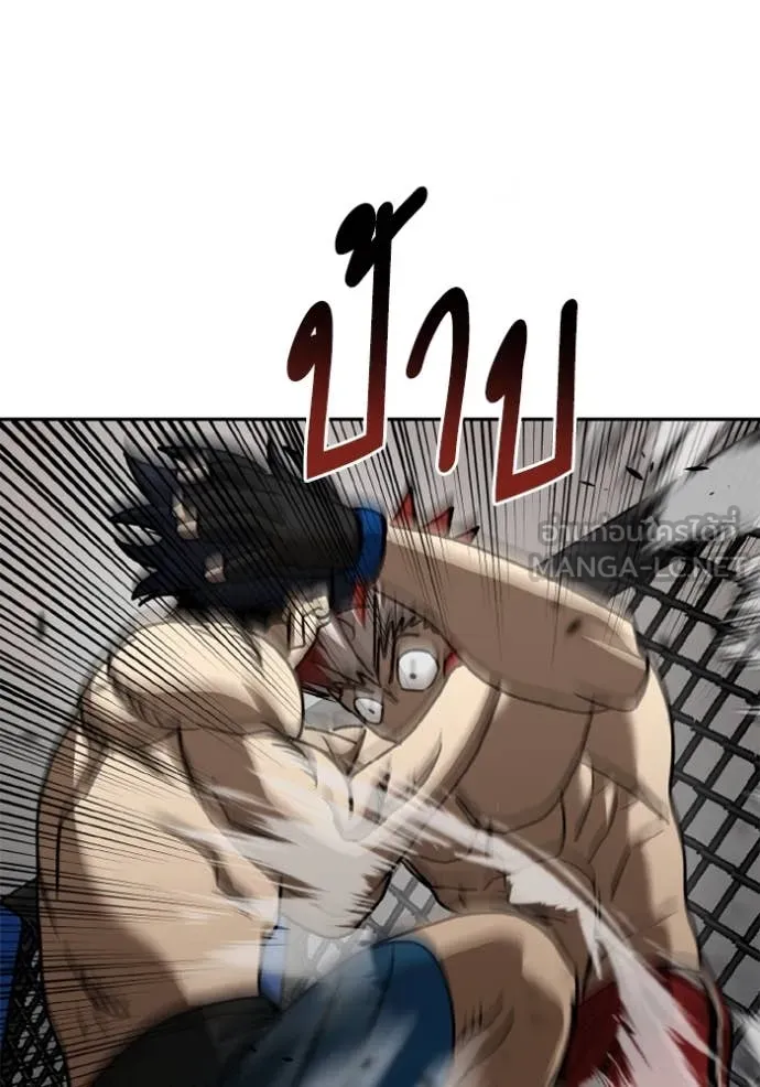 ราชาแห่งอ็อกทากอน ตอนที่ 188 รูปที่ 91