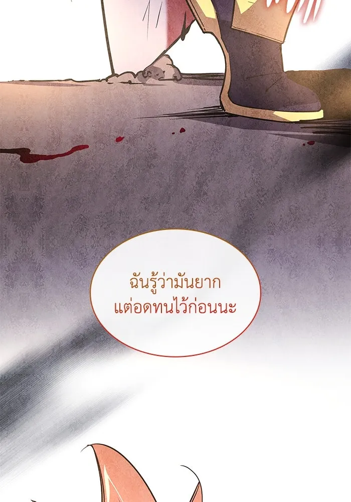 ฟิลเลียโรเซ่กับคำทำนายแห่งมงกุฎหนาม ตอนที่ 89 รูปที่ 94