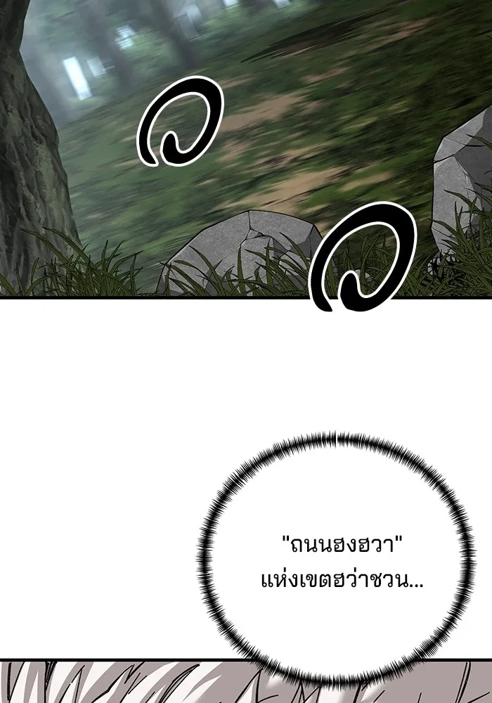 คุณปู่จอมยุทธกับหลานสาวสุดแกร่ง ตอนที่ 72 รูปที่ 67