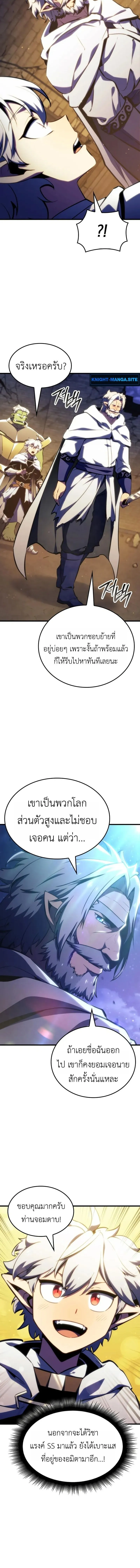 Breakers ตอนที่ ตอนที่ 42 รูปที่ 12