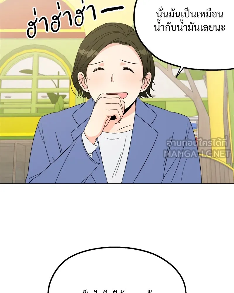 Pyramid Game เกมพีระมิด ตอนที่ 24 รูปที่ 6