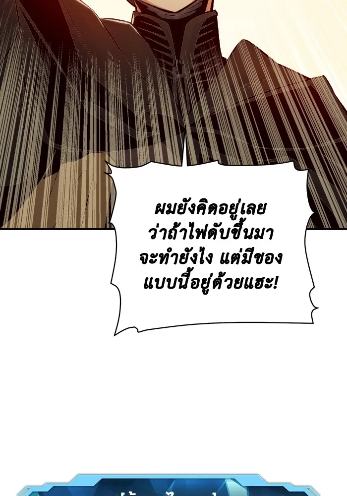The Lone Necromancer ตอนที่ 26 รูปที่ 67