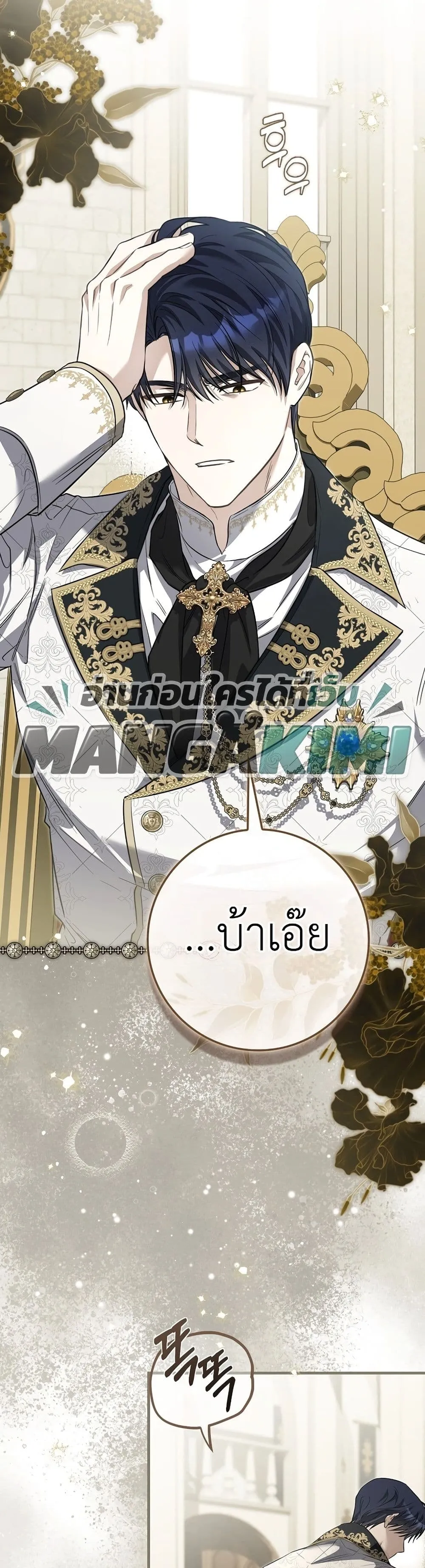 Manga-lc-com อ่านมังงะ อ่านการ์ตูน ออนไลน์ ฟรี The Baby Sprout Blooming in the Villainous Duke’s Family ตอนที่ 1 2 3 4 5 6 7 8 9 10 11 12 13 14 ฟรี ไม่มีโฆษณา Manga-lc - อ่าน มังงะ อ่าน การ์ตูน ออนไลน์ อ่านมังงะ ฟรี