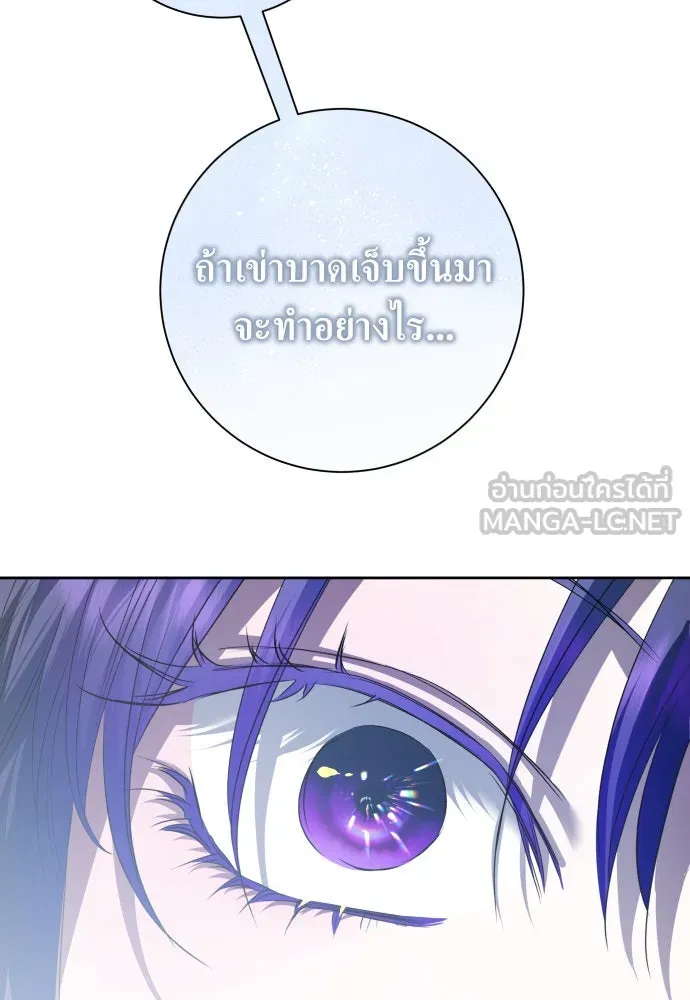 ชิงชีวิตพลิกลิขิตชะตา ตอนที่ 173. หม่อมฉันคือไซคี โพลีเพคะ(2) รูปที่ 18