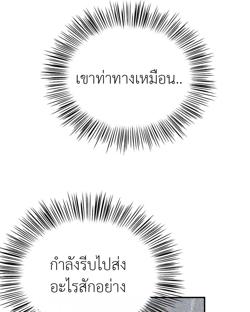 สี่สาวชาวกี ตอนที่ 1 กีเจนนี รูปที่ 170