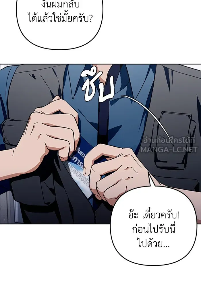 เชื่อเถอะ ฉันเป็นฮันเตอร์ห่วยแตก ตอนที่ 3 รูปที่ 24