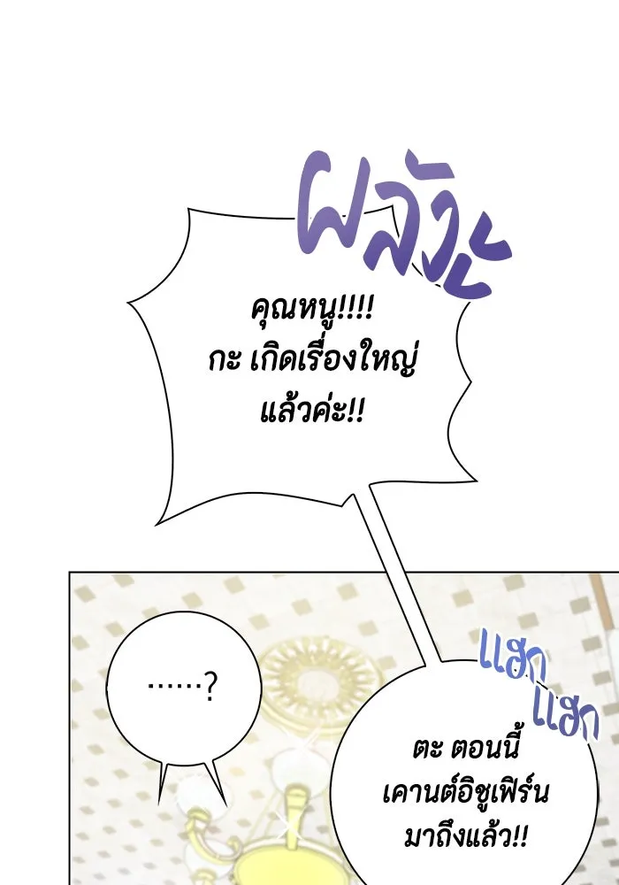 ขอวิธีส่งสามีลงนรก ตอนที่ 2 รูปที่ 68