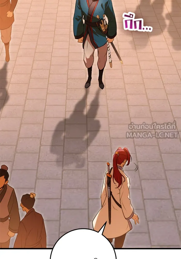 ดาบแห่งจักรพรรดิ ตอนที่ 17 รูปที่ 60