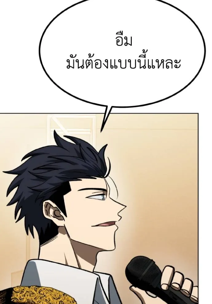 ราชาแห่งอ็อกทากอน ตอนที่ 130 รูปที่ 115